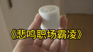 Everyone here has a responsibility to make this thing [UPOWER_18605773_润了]