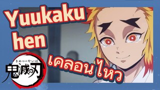 Yuukaku-hen เคลื่อนไหว