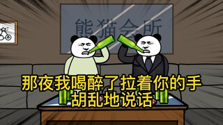 重生成为反派16：舔狗不得house