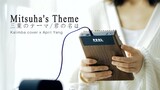 Mitsuha's Theme(三葉のテーマ) -  Kimi no Na wa (君の名は) OST - Kalimba Cover by April Yang - Together At Home