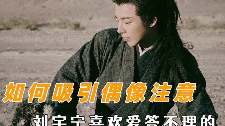 How to attract the attention of idols in one second, Bai Jingting was scared