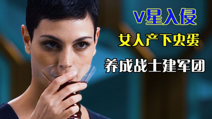 أمّ الحشرات تضع البيض وتبني جيشًا، وتتآمر ضدّ البشر: المسلسل الأمريكي العلمي عالي التقييم «غزو كوكب 