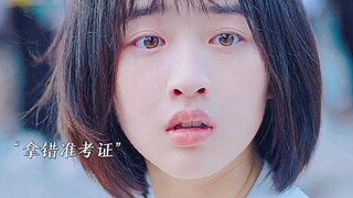 粗心到高考拿错准考证，结果竟然考上了好大学！