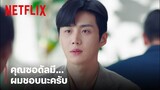 'ฮันจีพยอง' สารภาพความในใจครั้งแรก | Start-Up | Netflix