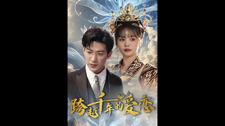 14.Love through the millennium #穿越千年爱恋 #YuYang #YuLong #于龙 #YangMieMie #杨咩咩 #YangYiLu #杨伊璐 #MieMie