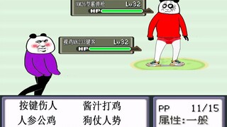 【沙雕动画】网络喷子真实写照！
