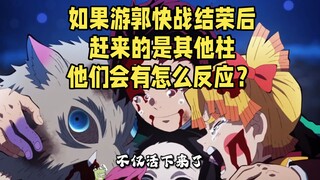 Saya punya pertanyaan untuk kalian! Setelah pertempuran terakhir di Distrik Hiburan, jika pilar lain