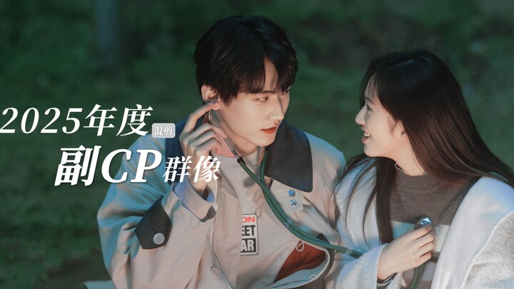 “Năm nay những cặp phụ đáng xem đều ở đây rồi! Năm nay, bạn đã rung động vì ai?” / Dựng ghép nhóm nh