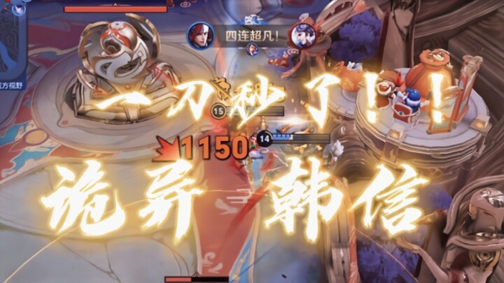 How does National Rank 1 Han Xin actually climb the ranks? The “Old Six” strategy kicks in!