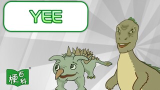 【梗百科】YEE是什么？