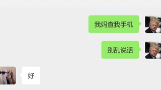这我™拿头给我妈解释啊