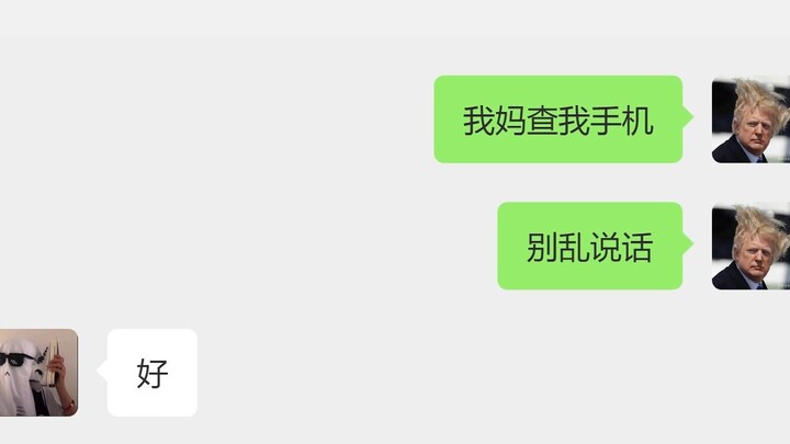 这我™拿头给我妈解释啊