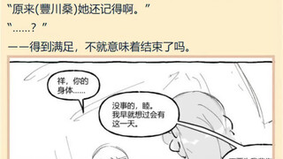 五小鸡——七年后的短命祥子【MYGO】