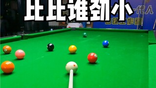 لنقارن من لديه القوة الأقل