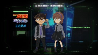 《名侦探柯南：黑铁的鱼影》柯南全员说中文第2弹 柯哀演绎经典台词【1080P】