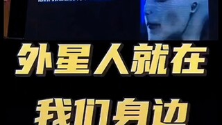 科幻TV之治疗外星人