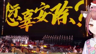 【原神熟肉/微微微美玖萝】Bibibi看上海音乐会《岩壑之崩》