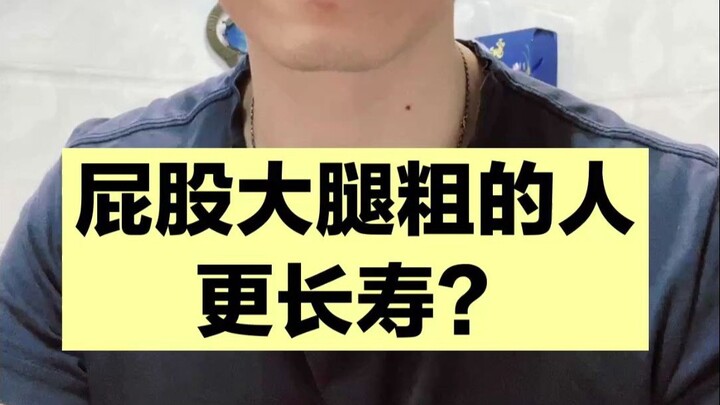 Good news for those with thick thighs and a big butt? Study of over 2.5 million people yields a surp