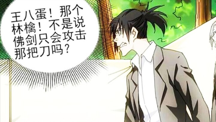 【冯宝宝×张楚岚】他急了？他急了！！！（漫画糖！！！）