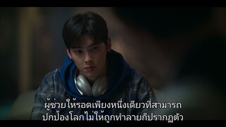 เกาะปีศาจ Ep2