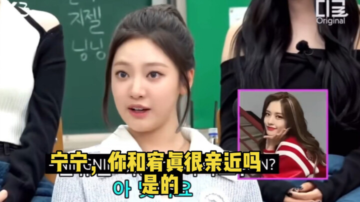 aespa Ningning và IVE Yoojung có phải là bạn thân không? Ningning còn chưa kịp nhận ra người kia là 