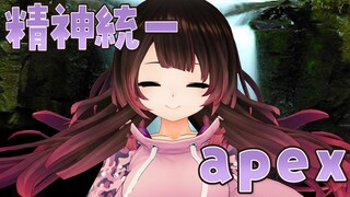 【APEX】大会前に穏やかな気持ちになりたい枠【ホロライブ/ロボ子さん】