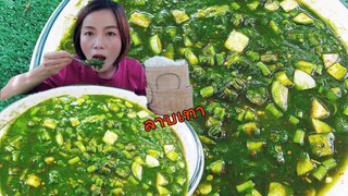 ลาบเทาแซ่บๆเครื่องแน่นๆ