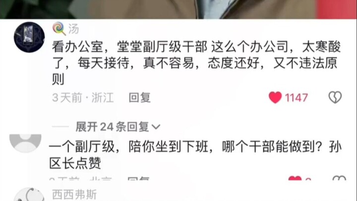 Đến giờ tan làm, mặc kệ thế nào cũng được 😂