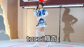 【Tocci椭奇】2025 广州-CICFxAGF 蝴蝶-涂鸦