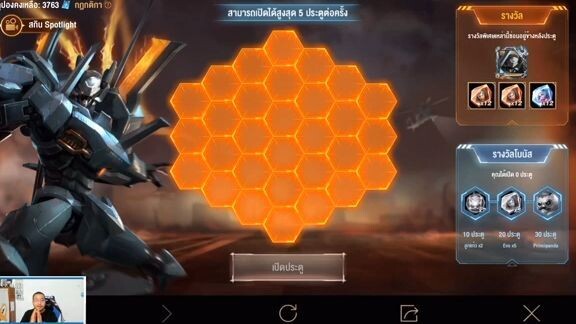 ROV พิสูจน์เรทสกิน Mechanized Zero LU BU