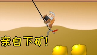 استعادة منجم الذهب مع 1000 خطأ! #4