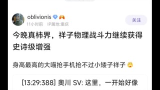【MyGo】祥子物理战斗力继续获得史诗级增强🤠