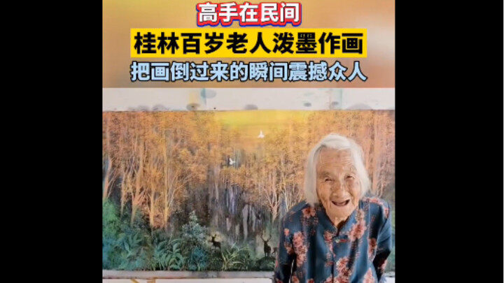 Guilin Centenarian Creates Ink Paintings That Blow Everyone Away When Turned Upside Down || True Mas