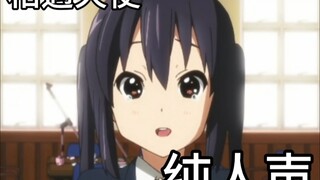 《相遇天使》无伴奏纯人声