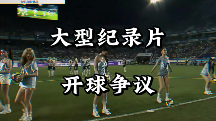 此事一出，张元英都以为自己被做局了呢