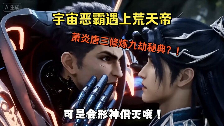 Ba người La Phong tình cờ gặp Hoàng Thiên Đế! Là địch hay là bạn? Hỏa Hỏa Tiểu Tam khởi động con đườ