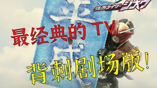 The turnaround for Shiwang's reputation? How the King of Time ruined all this with his own hands [Sp