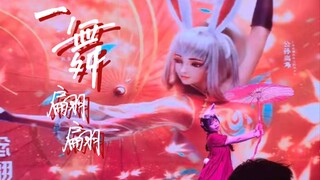 公孙离【一舞翩翩】首支完整版翻跳（编舞）｜现场