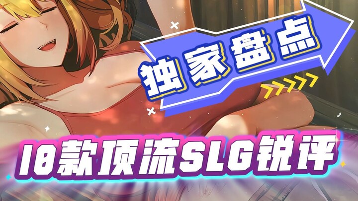 Phân tích nóng! Bảng xếp hạng cuối cùng top 10 game SLG! Những siêu phẩm này bạn đã chơi được bao nh