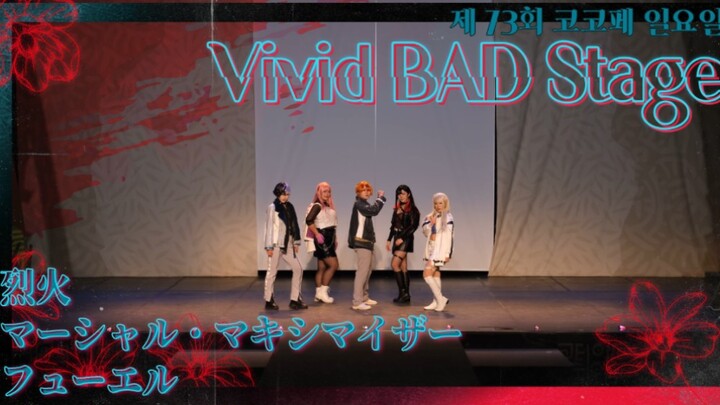 Vivid BAD Stage :: لهيب حارق [كامل] + مارشال ماكسيمايزر + وقود [كامل]