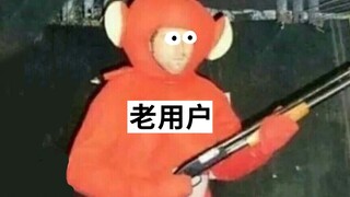 B 站 热 门 分 区 现 状