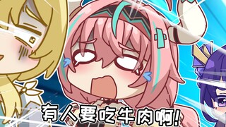 【原神恶搞】瓦雷莎：我不要被做成神户牛肉啊！！！