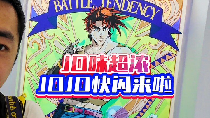【快闪】就在上海，JO味最浓的快闪来啦！