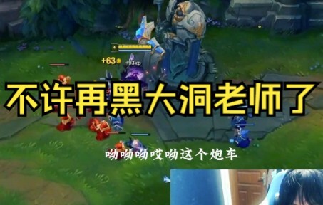 "You're Not Allowed to Bash Our Big Hole Teacher" Black Hole King