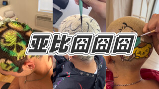 Save this! Hair dye inspiration for a Yabi buzz cut! I'm shaving my head tomorrow!