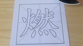 Maaf atas penampilannya yang buruk! #FourFourCalligraphy #senipertunjukan