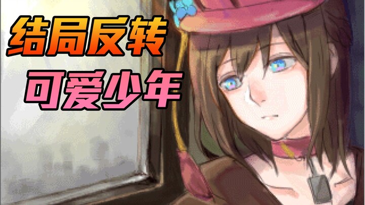 Game yang bakal bikin kaget pas liat endingnya! Pertolongan timbal balik dari si anak muda imut!