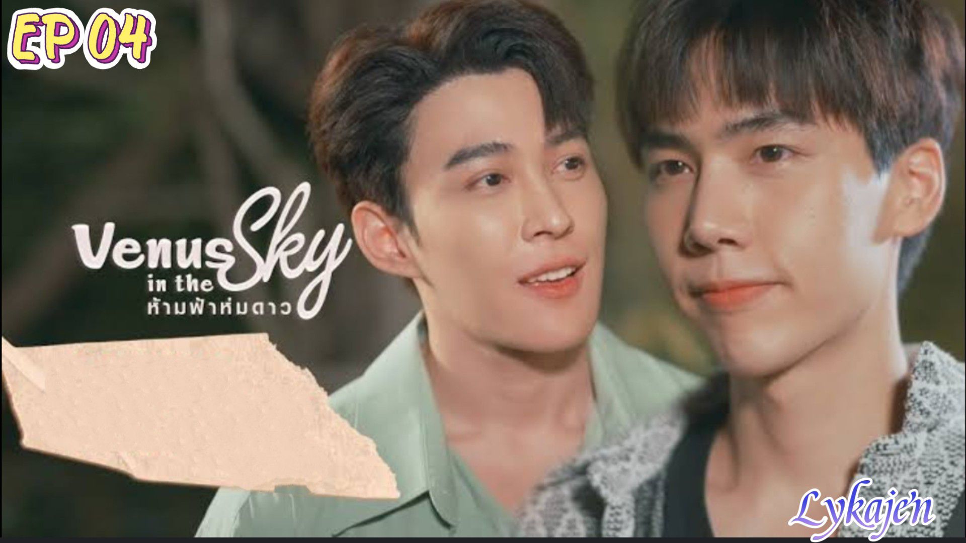 🇹🇭[BL]VENUS IN THE SKY/EP 04(engsub)2023 - BiliBili