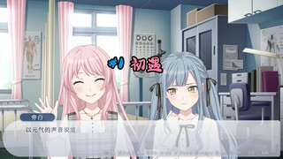 [MyGo & Mujica / Aixiang / Fanwork] What If Xiangzi Had Only One Day of Memory #1 First Encounter (?