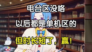 【瓶子君】直播要求时长短了，黑屁八爷：不用放太空狼人杀补时长了；你B视频推送改了，你的新视频数据比之前的好才给你狠狠的推